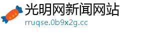 遂平在线新闻网